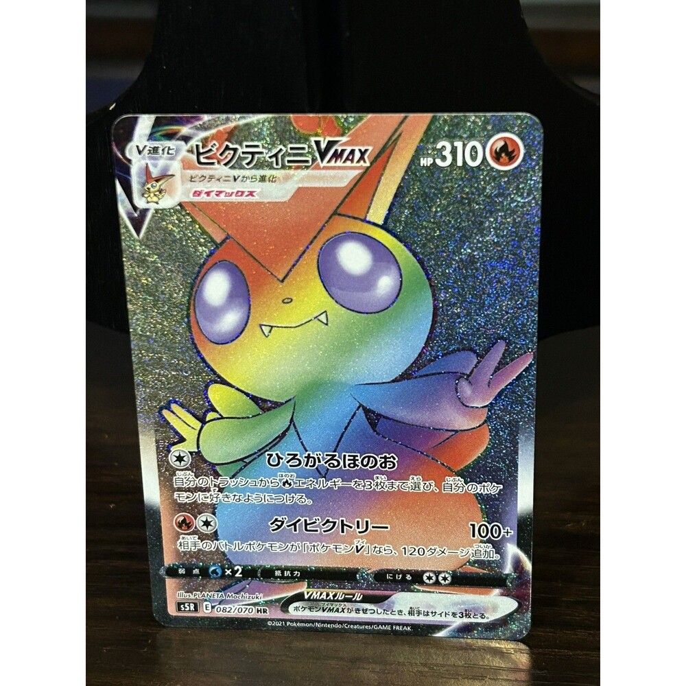 Victini VMAX- 082/070 - S5R Rapid Strike Master - Japanese Pokemon TCG Card